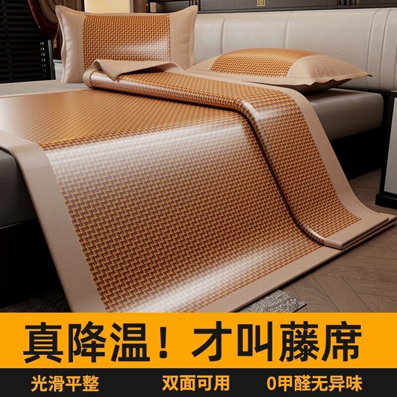 藤席凉席2026新款家用折叠双面冰丝席子冬夏两用学生宿舍草席竹席