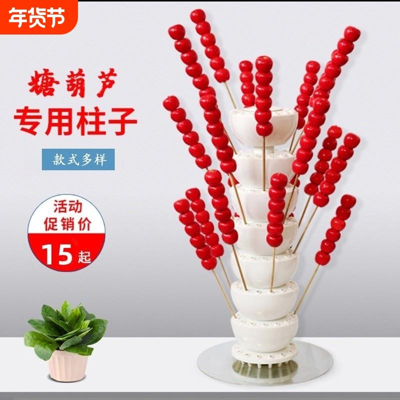 多功能塑料冰糖葫芦移动展示架折叠收缩糖葫芦塑料把子棒棒糖架子