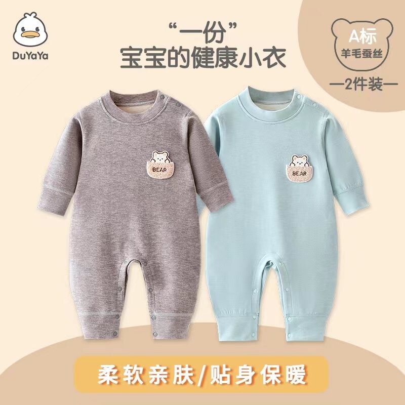 婴儿秋冬连体衣a类羊毛蚕丝加厚保暖哈衣新生儿打底衣服贴身母婴