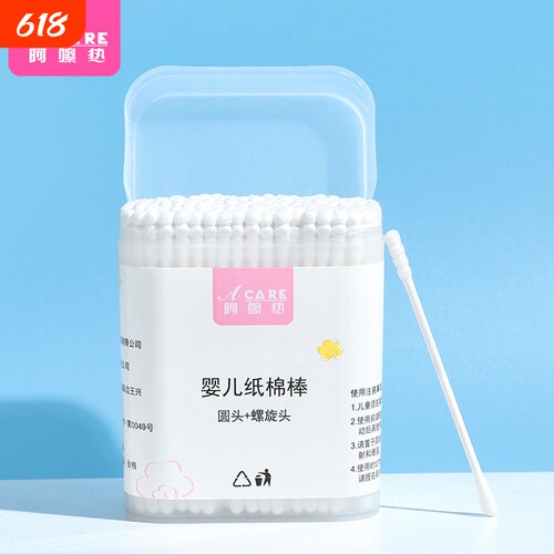 棉签/宝宝BA1SQ0-双头棉签掏耳鼻小棉花棒家用卸妆清理耳朵工具