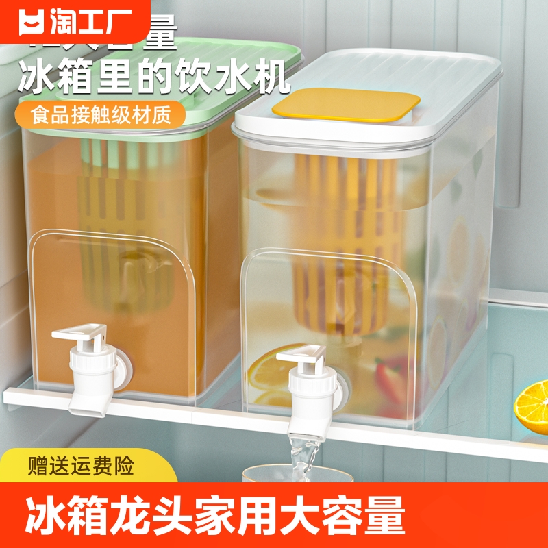 冰箱冷水壶带龙头水果茶冰水壶凉水壶家用大容量饮料果汁茶饮料桶