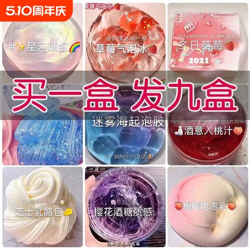 起泡胶泥巴儿童无毒史莱姆超仙气水晶泥网红超轻粘土玩具套装mM家