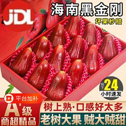 黑金刚莲雾顺丰京东海南三亚精品大果新鲜特产时令水果礼盒好处