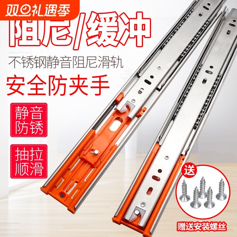 不锈钢抽屉轨道整体橱柜黑色3三节静音阻尼缓冲导轨滚珠滑轨五金