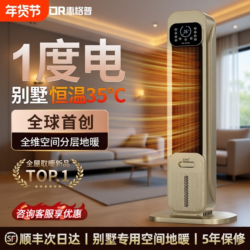 惠格普石墨烯取暖器家用暖风机冷暖两用空调扇取暖新款冷热办公室