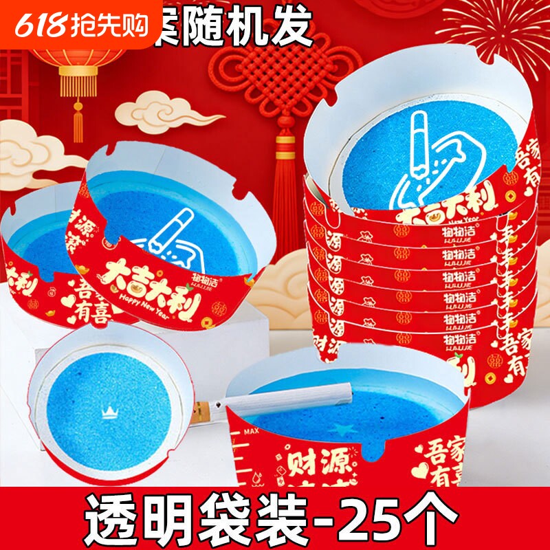 特厚一次性烟灰缸 便携灭烟沙防烟灰加水一次性发泡烟灰缸