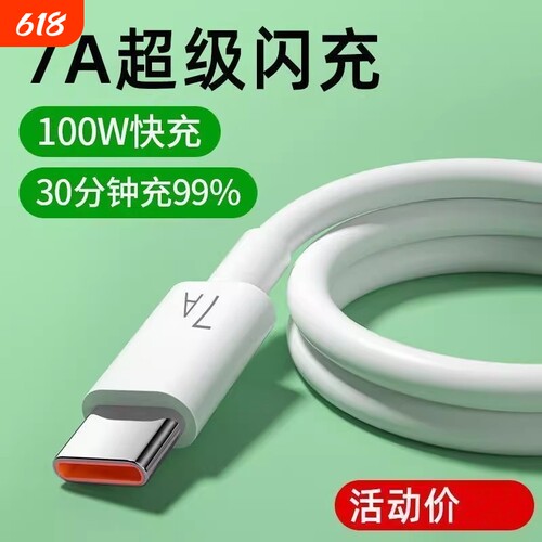 适用华为荣耀100数据线typec闪充电线mate70nova8p50车载超级快充机nova14ultra充电线6a闪充线turbo模式快充