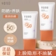 脸部不假白 半亩花田清透防晒霜spf50面部隔离清爽不油腻女正品