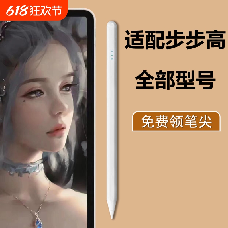 触控笔适用步步高s8 7 6 5 3 m3 a7 6 3 2 x3 x2pro学习机电容笔手写笔触屏笔触碰笔书写字绘画笔游戏剪映笔