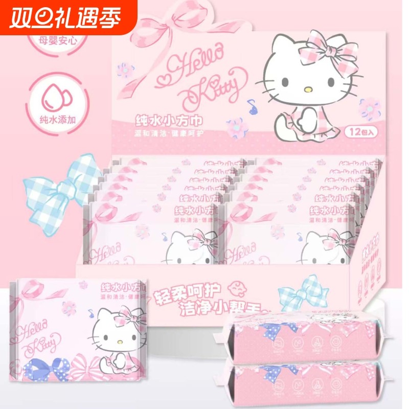 三丽鸥正版凯蒂猫纯水小方巾小包便捷温和便携可爱湿巾儿童萌