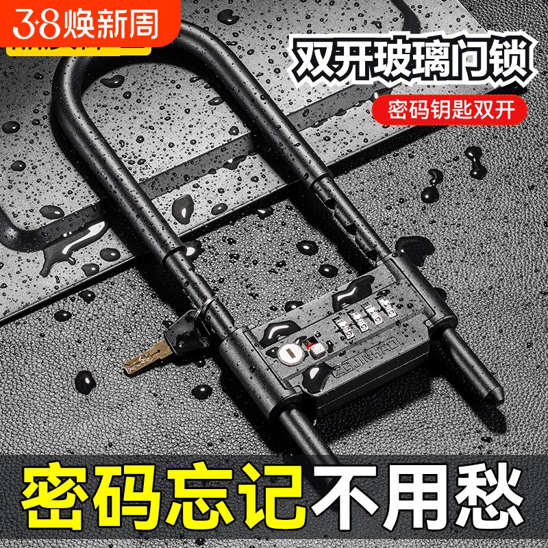 密码锁玻璃门锁推拉门U型锁家用防盗防撬通用挂锁U形店面加长插锁
