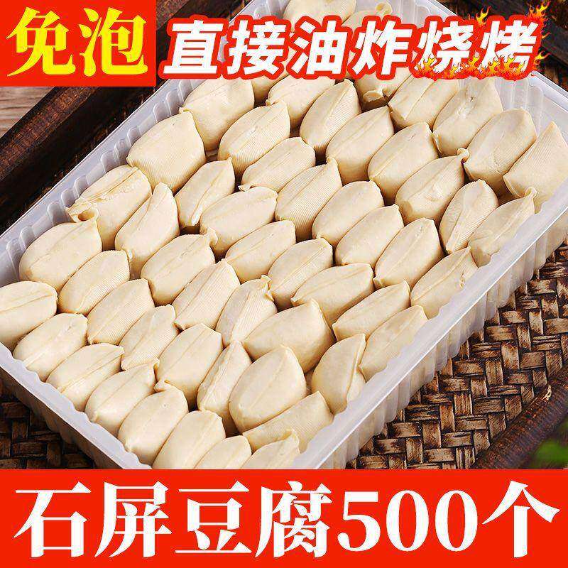 云南特产包浆臭豆腐爆浆豆腐油炸小吃正宗建水豆腐烧烤豆腐干商用