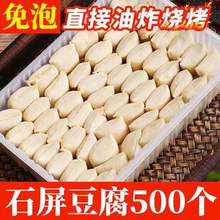 云南特产包浆臭豆腐爆浆豆腐油炸小吃正宗建水豆腐烧烤豆腐干商用