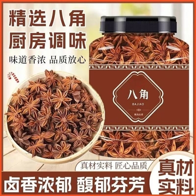 八角桂香草果肉组蔻调料合家套装五香卤料包庭卤小包皮装