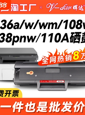 晖达适用惠普136W硒鼓W1110A HP110A 108W 136A 136wm 136nw打印机108A墨盒138P/pn/pnw粉盒Laser MFP 带芯片