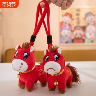 正版哭哭马笑笑马公仔马年吉祥物上下班马毛绒玩具生肖马玩偶摆件