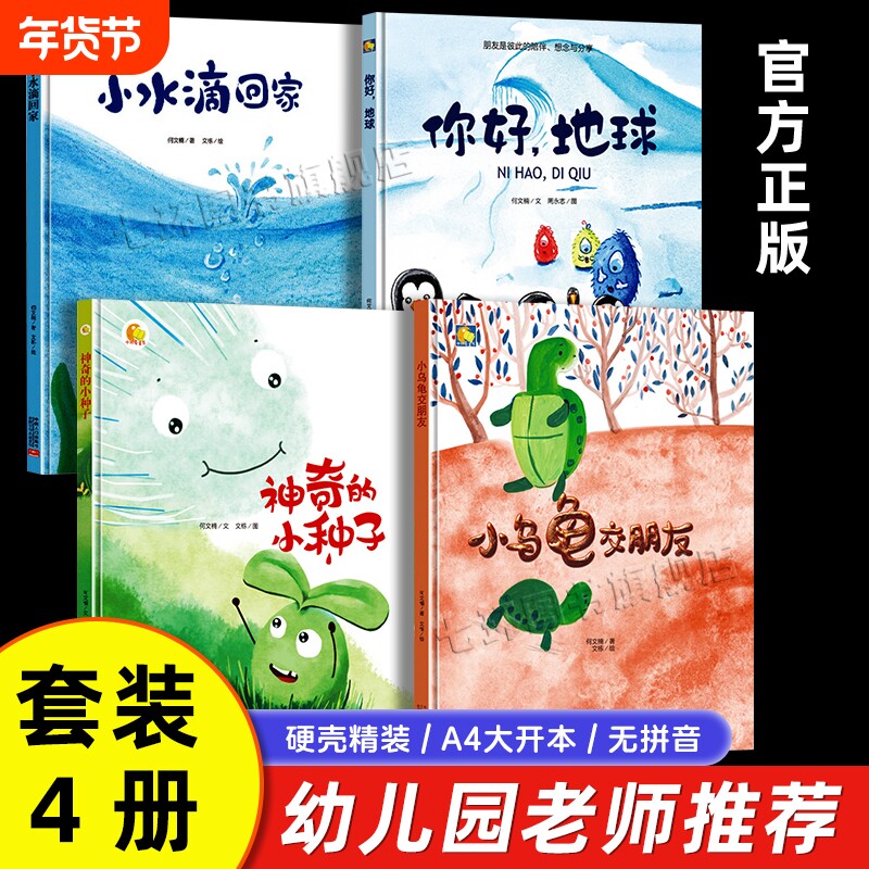 硬壳绘本3-6岁 小月亮精装硬壳绘本幼儿园 硬壳绘本阅读幼儿园小