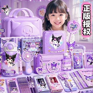 库洛米10岁女孩的生日礼物十小学生儿童实用文具套装礼盒开学节日