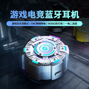 TAPAU游戏蓝牙耳机电竞风格炫酷耳机x35多规格