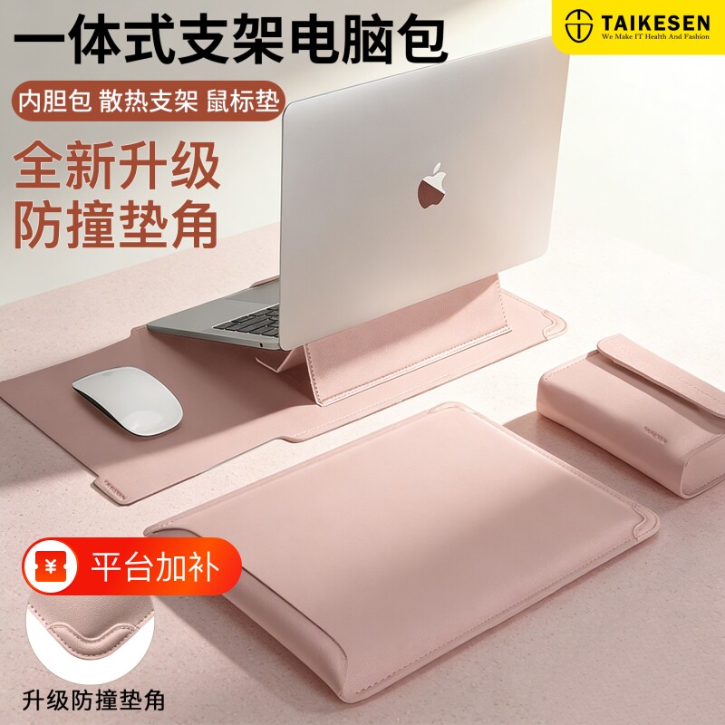 macbook内胆包电脑包2026新款笔记本轻薄13适用苹果air14寸联想pro16华为小米15.6平板支架保护套收纳15女士
