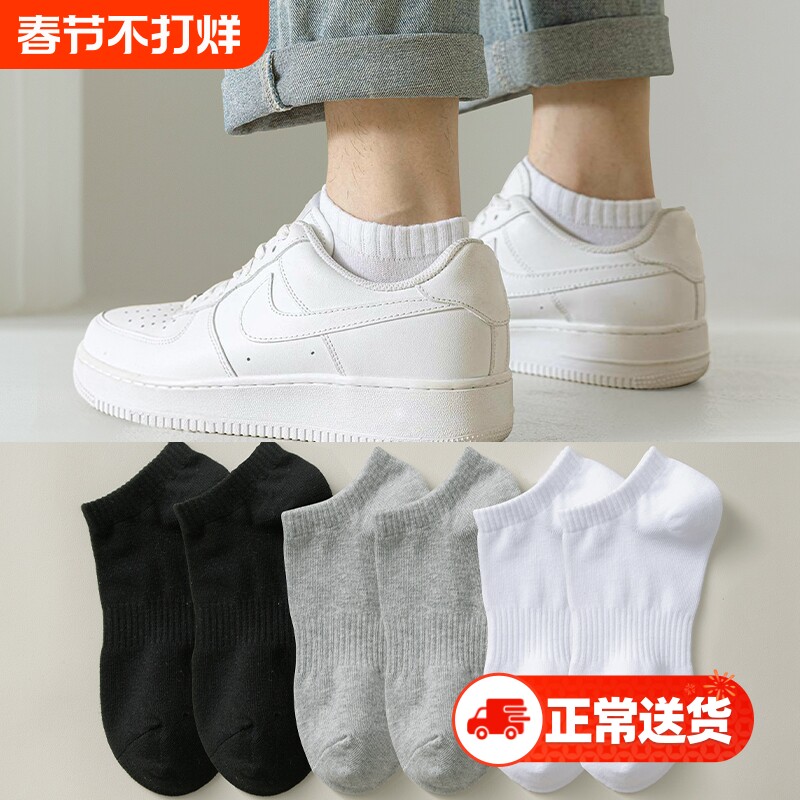 诸暨袜子男短袜夏季薄款白色纯棉防臭运动短筒袜夏天吸汗透气船袜