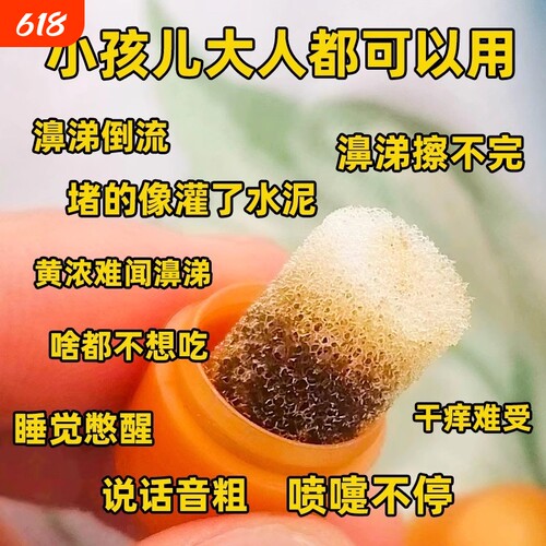 葵花鼻塞鼻堵苍耳子鼻通塞艾草