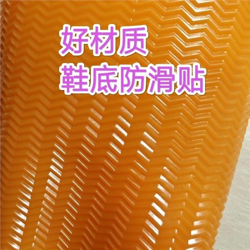 牛筋补鞋底橡胶片防滑贴鞋底片耐磨运动鞋皮鞋修复片静音修鞋材料图片