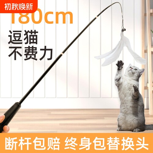 牧灵猫玩具逗猫棒长杆超伸缩羽毛质量好的钓鱼竿消耗体力猫咪用品