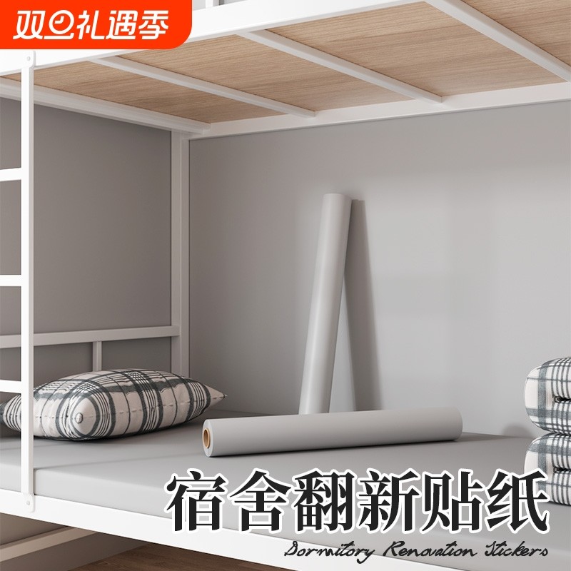 宿舍墙纸自粘防水防潮墙壁遮丑壁纸墙面改造翻新墙贴纸卧室可擦洗