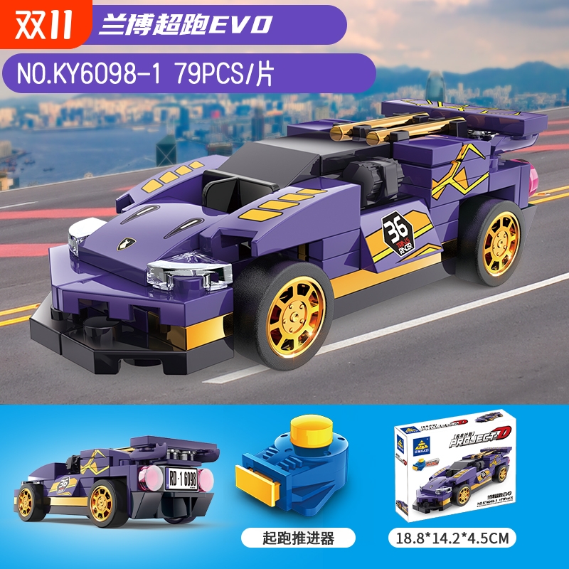 帅气豪车积木跑车小颗粒玩具模型