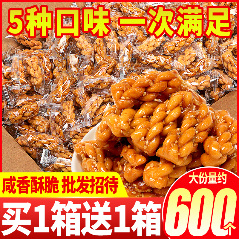 红糖小麻花网红零食多口味单独包装休闲食品小吃解馋饼干整箱批发