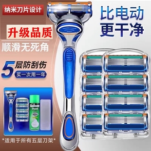2025男士 五层刮胡刀5层刀片可5层手动剃须刀头电动干净胡须胡子