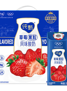 蒙牛纯甄草莓果粒风味酸奶200g*10酸牛奶草莓味