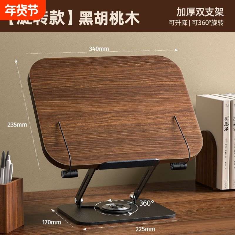 360°旋转阅读支架书架学生专用书立架放书读书桌上阅读架升看书,收纳整理,书桌收纳置物架,淘宝优惠券,粉丝福利购,淘宝优惠卷