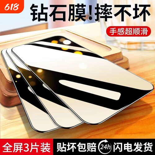 适用华为nova12系列钢化膜