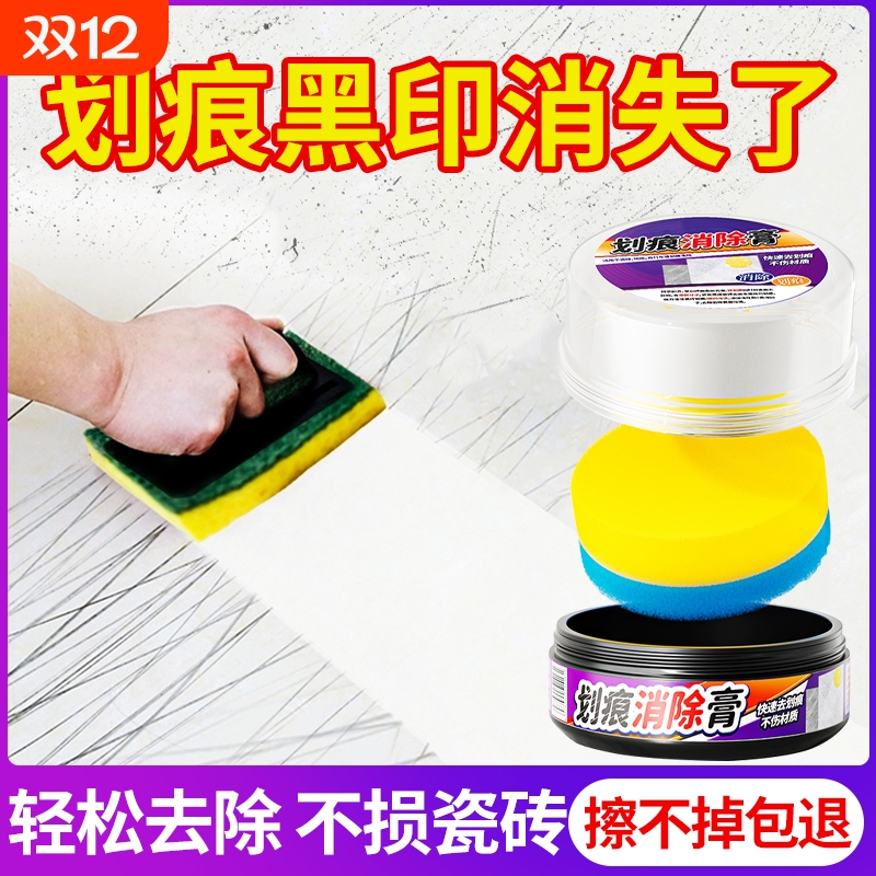 瓷砖划痕清除釉面修复膏金属划痕
