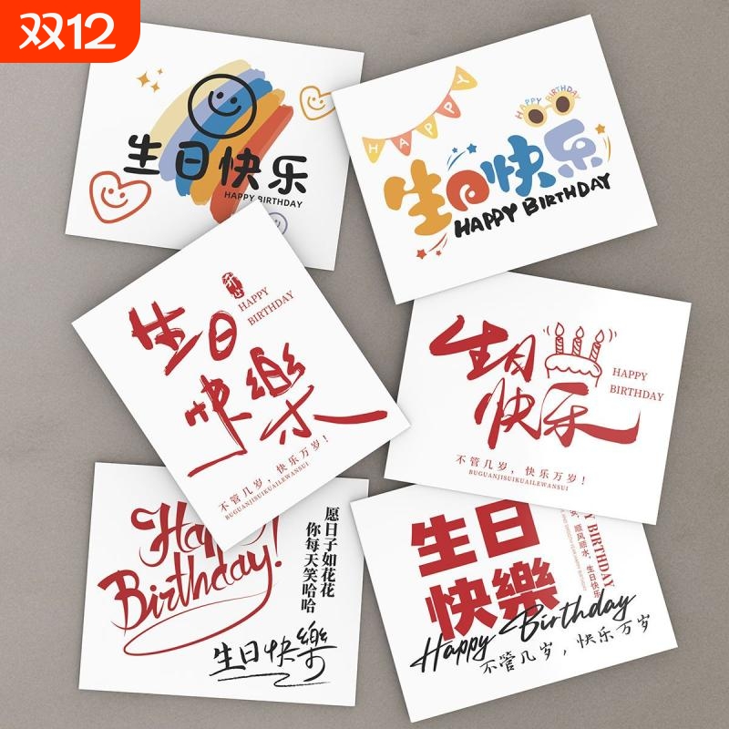 生日卡片贺卡生日快乐花束祝福蛋糕花店蛋糕店手写卡教师节感谢师恩空白老师