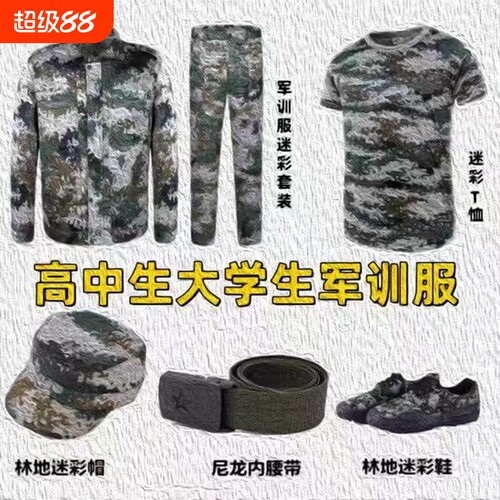 迷彩服套装男女夏季薄款