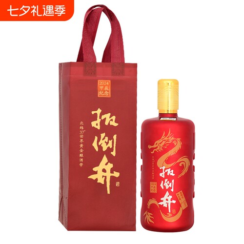 52度扳倒井甲辰龙年纪念酒浓香型