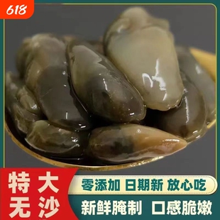 醉泥螺特大黄泥螺鲜活腌制潮汕生腌开盖即食罐装舟山特产海鲜新鲜