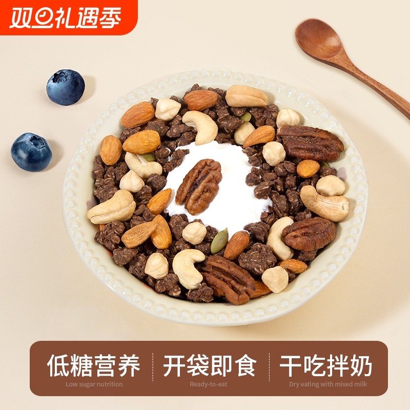 森小澜代餐烘焙燕麦片榛子黑巧即食泡酸奶坚果营养早餐谷物脆零食