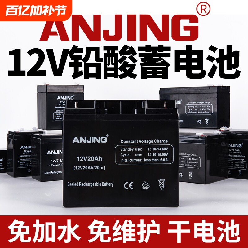 12V免维护蓄电池音箱LED应急灯铅酸电池消防门禁后备电源12伏电瓶