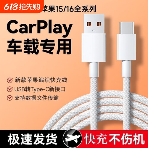 适用苹果15/1617usb插口快充爱思