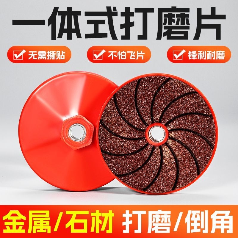 一体式打磨片瓷砖打磨倒角修边