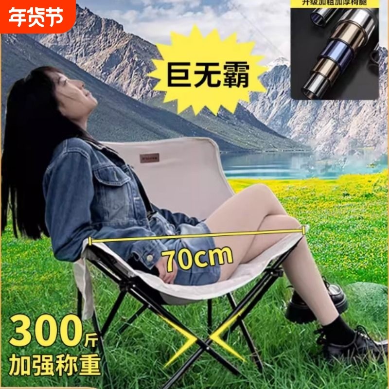 户外折叠月亮椅超大加宽露营椅写生椅沙滩椅钓鱼沙发椅野餐休闲椅,户外/登山/野营/旅行用品,户外椅子凳子,淘宝优惠券,粉丝福利购,淘宝优惠卷