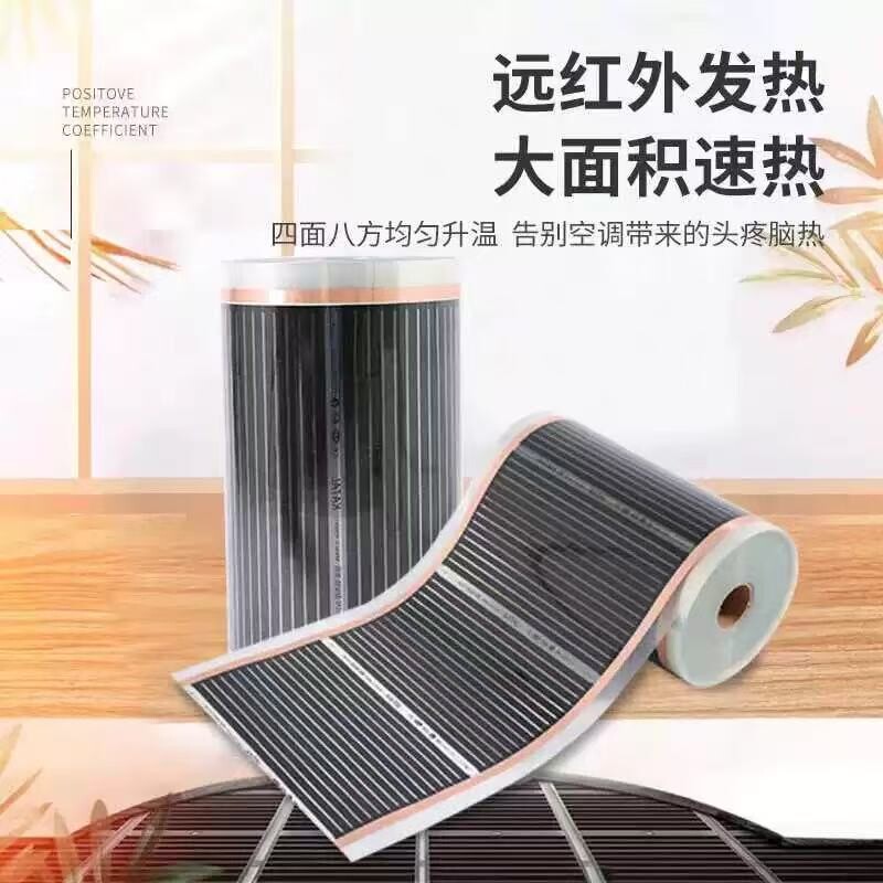 正品石墨烯墙暖电热膜碳晶壁挂墙暖取暖电热暖气片发热片室内图片