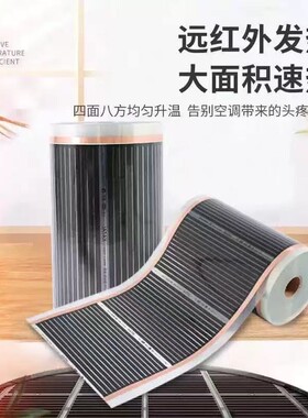 正品石墨烯墙暖电热膜碳晶壁挂墙暖取暖电热暖气片发热片室内