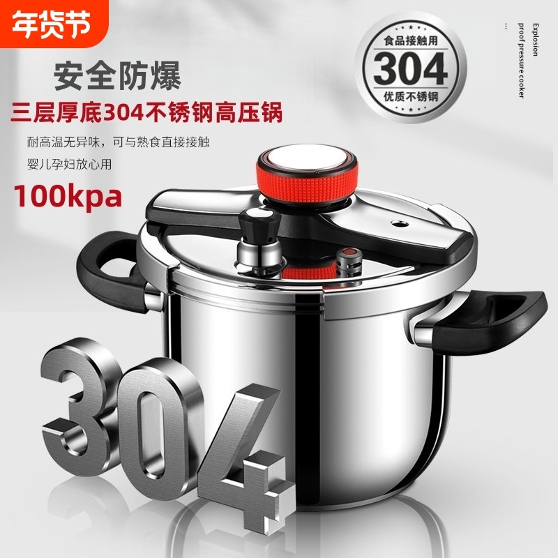 德国高压锅家用加厚304不锈钢燃气电磁炉通用防爆旋转式压力锅