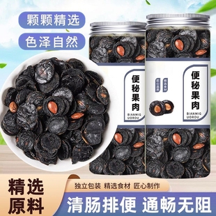 便秘果纯果肉正品 天然腊肠果 500g大解果云南腊肠树果纯植新货散装