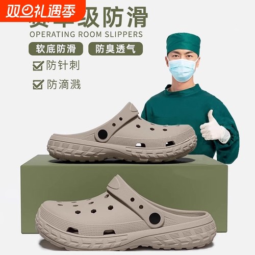 德国手术室防臭拖鞋|千人回购